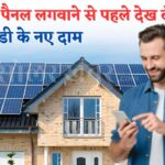 2025 ke solar panel subsidy rate list